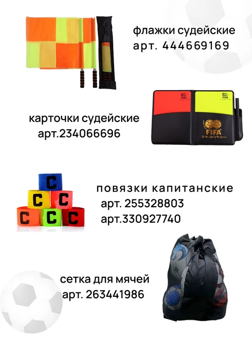 V.sport Капитанская повязка футбольная, вариант, фото 4