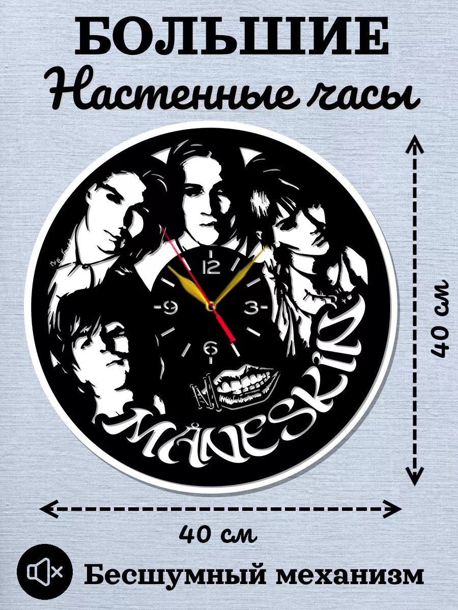 Настенные часы Måneskin, Монэскин, Виктория Де Анджелис