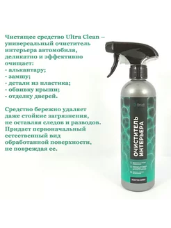 Очиститель интерьера Detail UC Ultra Clean DT-0490 500мл Detail 255330564 купить за 504 ₽ в интернет‑магазине Wildberries