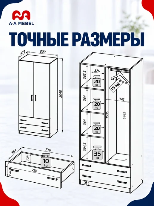 А-A MEBEL Шкаф распашной с полками и ящиками Дуб Cонома 204х80 - Рик, 204x80, фото 4