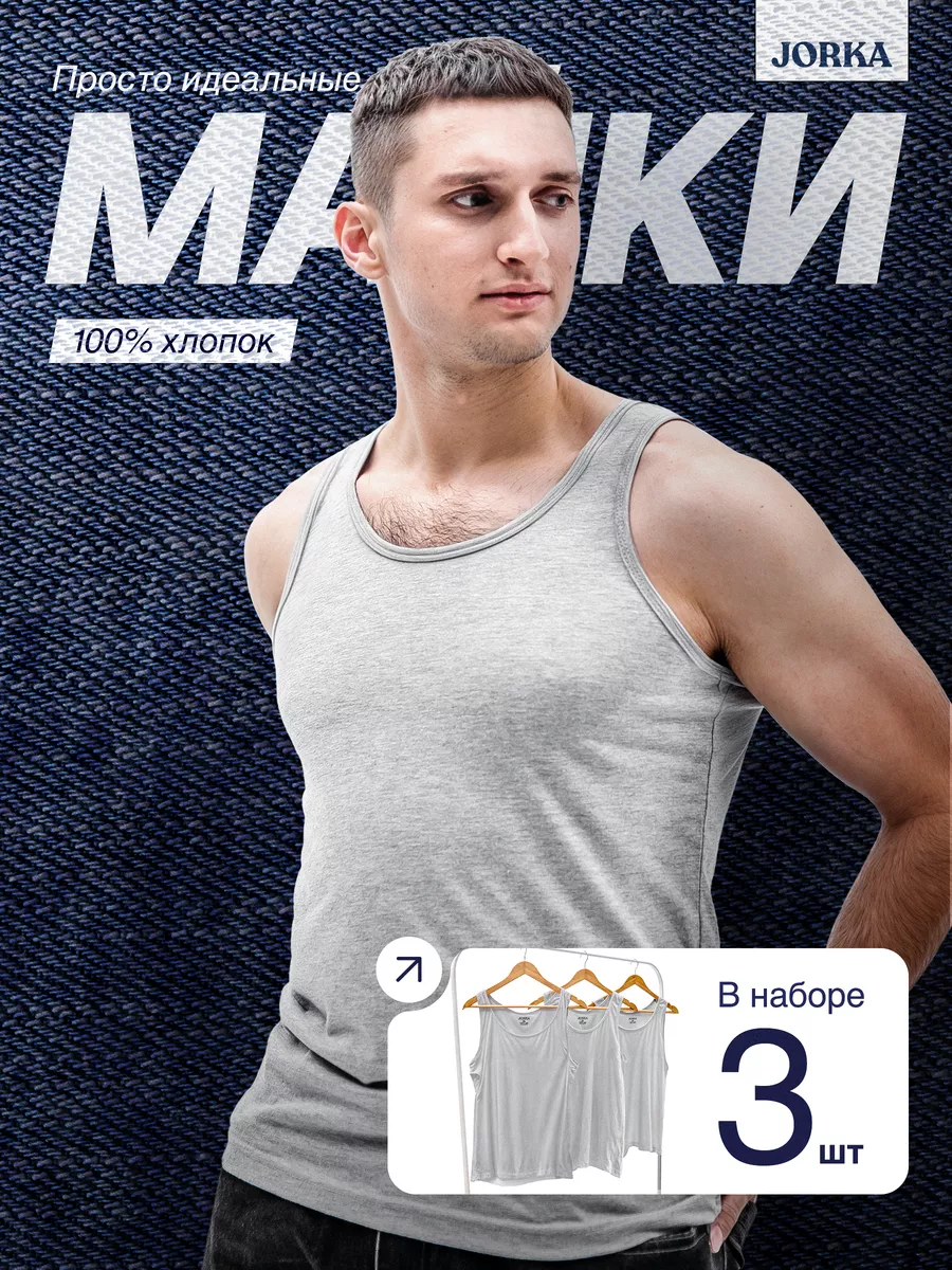 Майка мужская хлопковая...