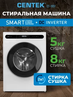 Стиральная машина автомат с сушкой узкая CT-1951 CENTEK 255332106 купить за 44 516 ₽ в интернет-магазине Wildberries