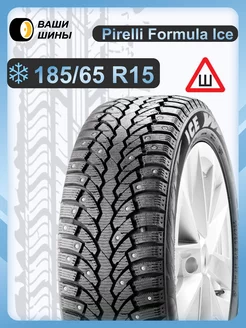 185 65 R15 Ice (шип.) Formula 255332167 купить за 5 477 ₽ в интернет-магазине Wildberries