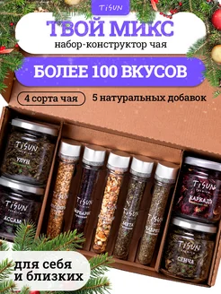 Подарочный набор чай листовой в баночках 4 штуки Tisun 255334238 купить за 1 106 ₽ в интернет-магазине Wildberries