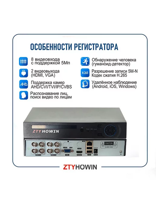ztyhowin Комплект Видеонаблюдение на 8 улицу камеры HDD 2TB, черный, фото 3