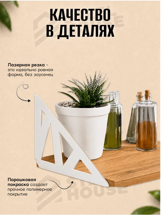 Steel House Кронштейн для полки Геометри (черный) 2шт, 2 шт, белый, фото 4