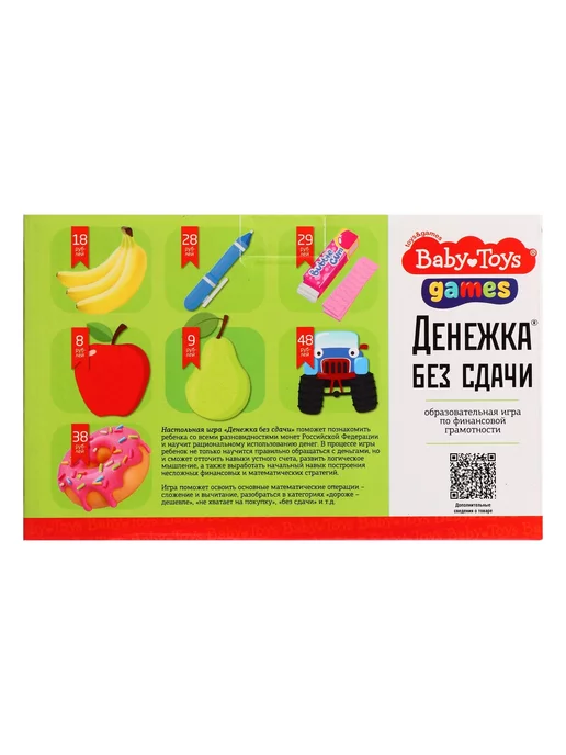 ДЕСЯТОЕ КОРОЛЕВСТВО Игра настольная Денежка. Без сдачи, вариант, фото 2