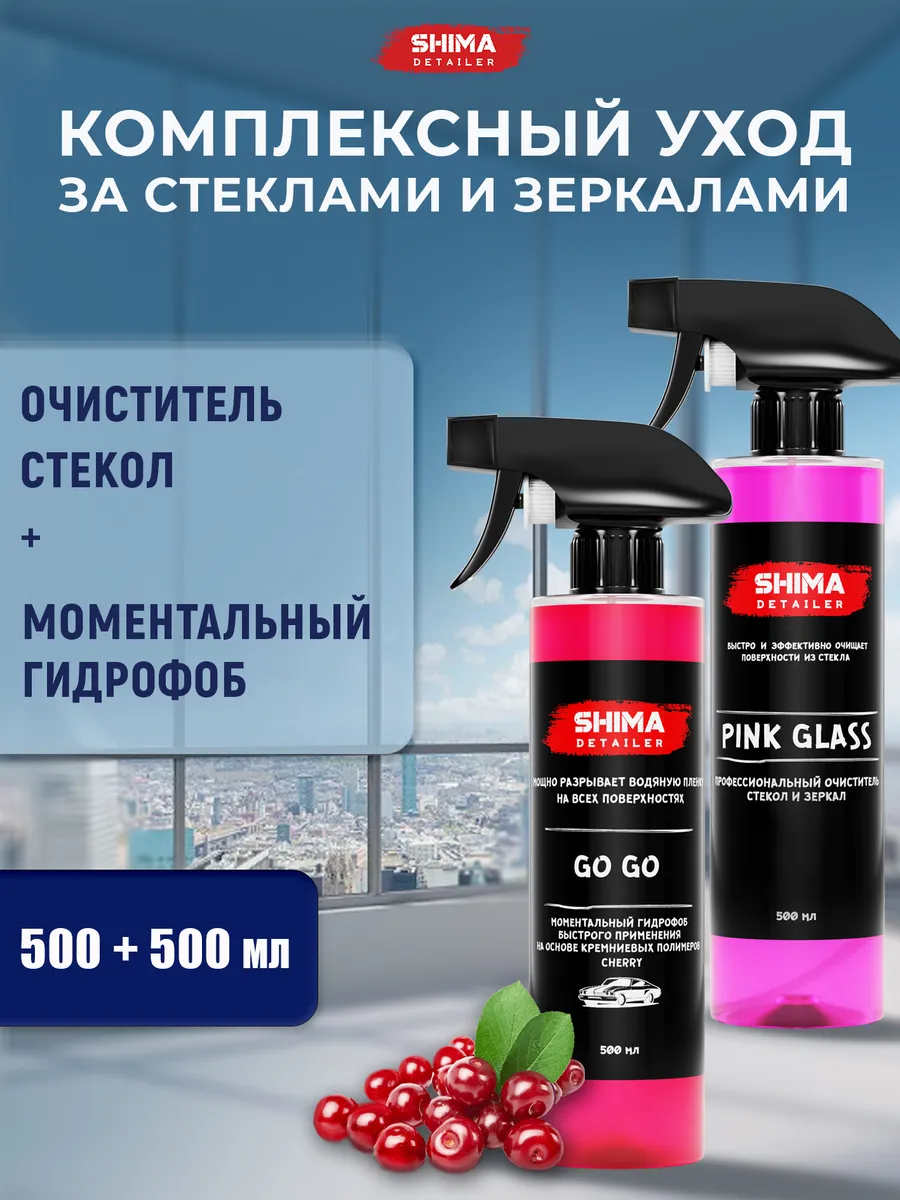 Очиститель...