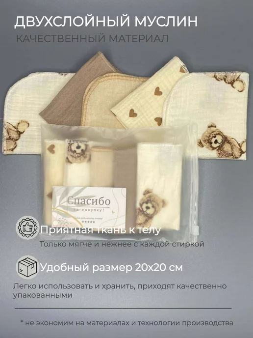 kiwi kids Муслиновые платочки носовые салфетки для кормления, белый, фото 2