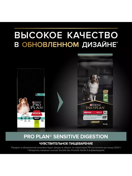 Сухой корм PRO PLAN Медиум для собак, средние, ягненок, 14 кг, фото 2