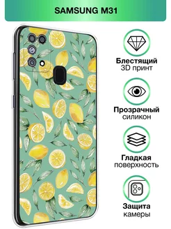 Чехол на M31 с принтом Samsung 255339383 купить за 322 ₽ в интернет-магазине Wildberries