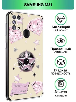 Чехол на M31 с принтом Samsung 255339385 купить за 322 ₽ в интернет-магазине Wildberries