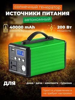 Портативная электростанция Anygreen-200 200 Вт 40000 mAh EASES 255339736 купить за 6 330 ₽ в интернет-магазине Wildberries