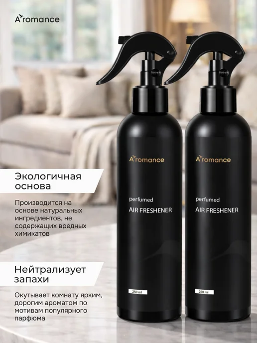 Aromance Освежитель воздуха парфюмированный для дома и туалета, 2 шт, фото 2