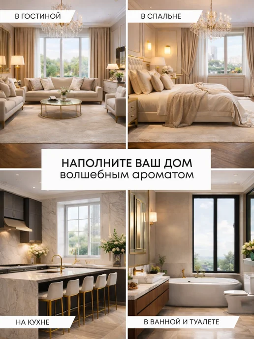 Aromance Освежитель воздуха парфюмированный для дома и туалета, 2 шт, фото 4