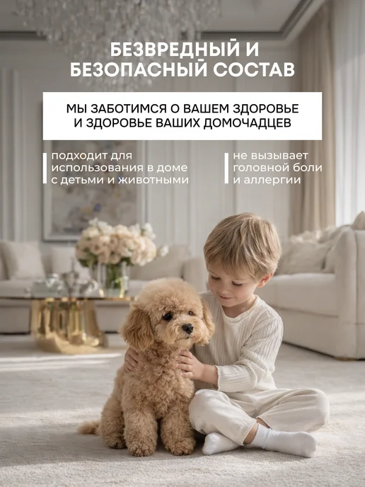 Aromance Освежитель воздуха парфюмированный для дома и туалета, 2 шт, фото 6