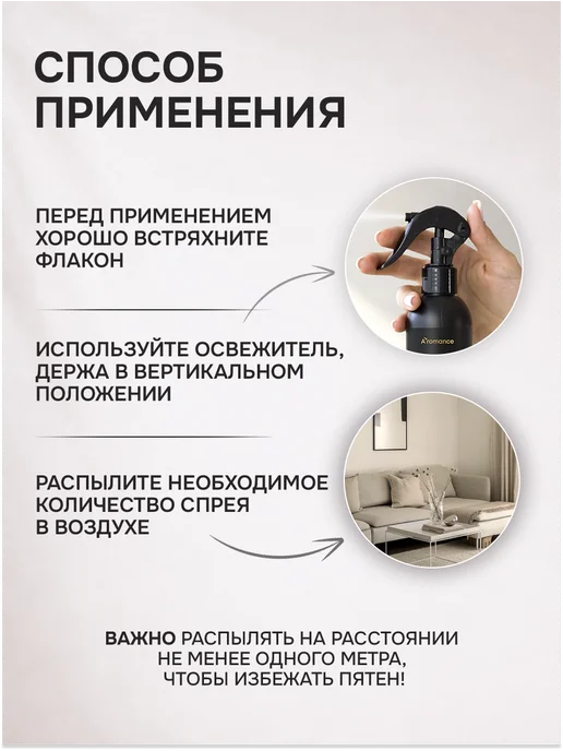 Aromance Освежитель воздуха парфюмированный для дома и туалета, 2 шт, фото 7