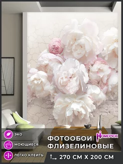 Фотообои 3d флизелиновые для гостиной спальни кухни 200х270