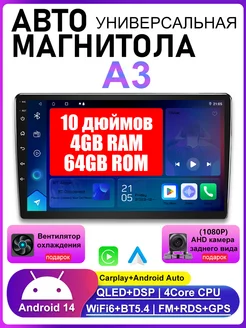 Магнитола для автомобиля 10 дюймов 2din Aндроид 14 4 64 255341129 купить за 6 611 ₽ в интернет-магазине Wildberries