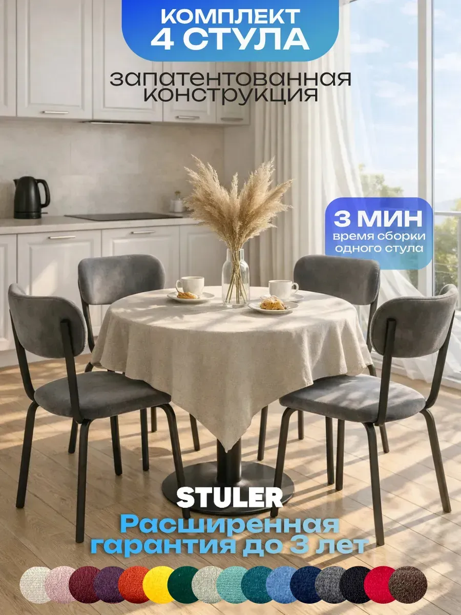 Стулья для кухни 4 шт мягкие со спинкой