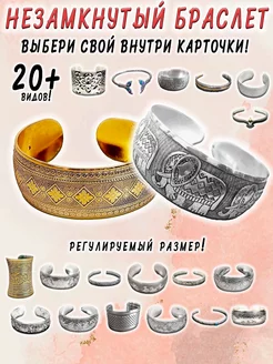 Браслет незамкнутый индийский стиль ОптимаБизнес 255341901 купить за 332 ₽ в интернет-магазине Wildberries