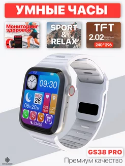 Смарт часы Sport Band Watch Pro