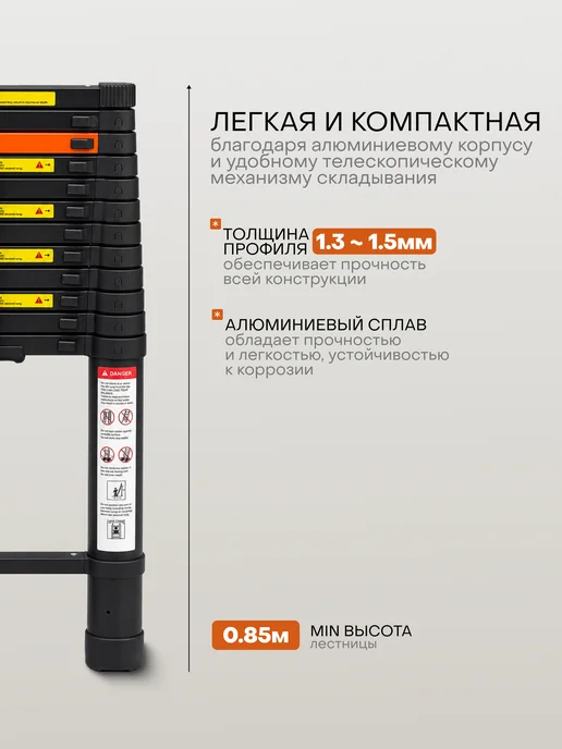 Rockforce Лестница 2,9 м телескопическая приставная, 3,8 м, фото 4