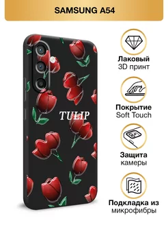 Чехол на Galaxy A54 Soft Touch