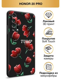 Чехол на Honor 20 pro Soft Touch Huawei 255343547 купить за 348 ₽ в интернет-магазине Wildberries