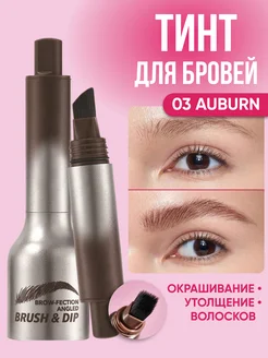 Помадка тинт для бровей с кисточкой водостойкий Blushmy 255343807 купить за 225 ₽ в интернет-магазине Wildberries