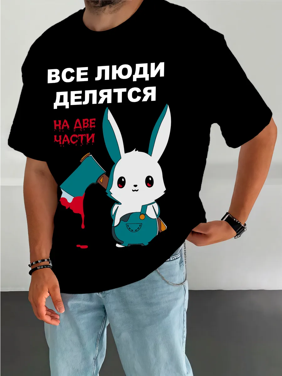 Футболка Все...