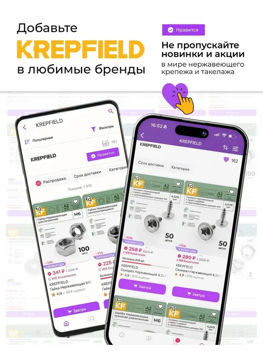 KREPFIELD Шайба Нержавеющая М6 DIN 9021 А2 кузовная увеличенная 50 шт, 100 шт, фото 6