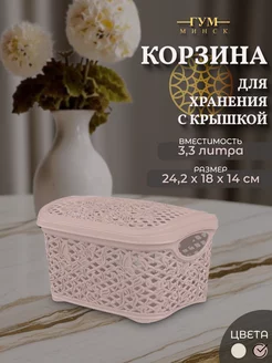 Корзина для хранения с крышкой 3,3 литра розовая