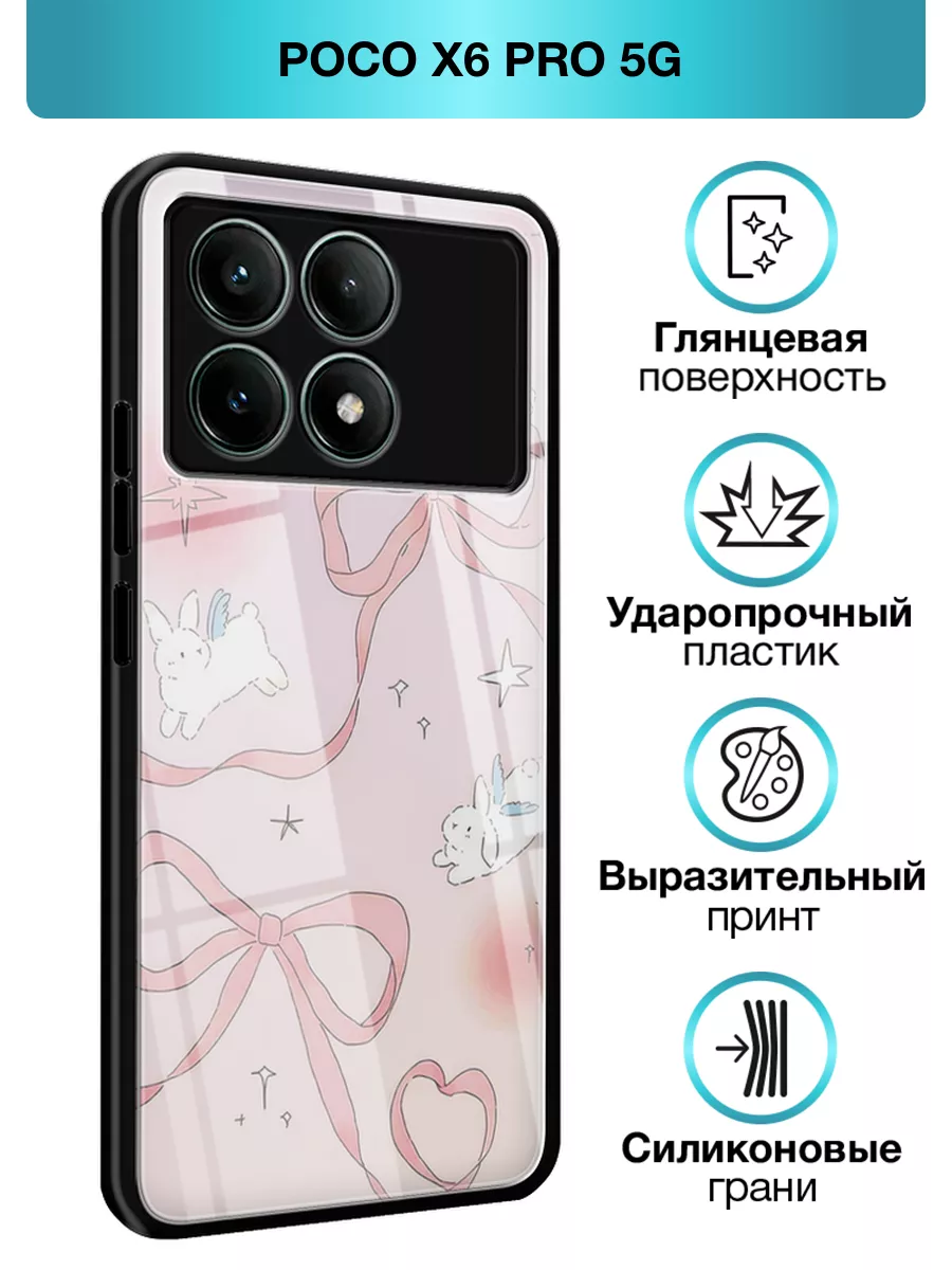 Стеклянный чехол на Poco X6 PRO 5G Xiaomi 255350888 купить за 382 ₽ в интернет-магазине Wildberries