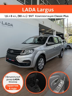 LADA Largus LADA 255352771 купить за 1 717 500 ₽ в интернет-магазине Wildberries