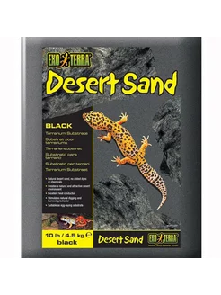 Песок для террариумов "Desert Sand" 4.5 кг