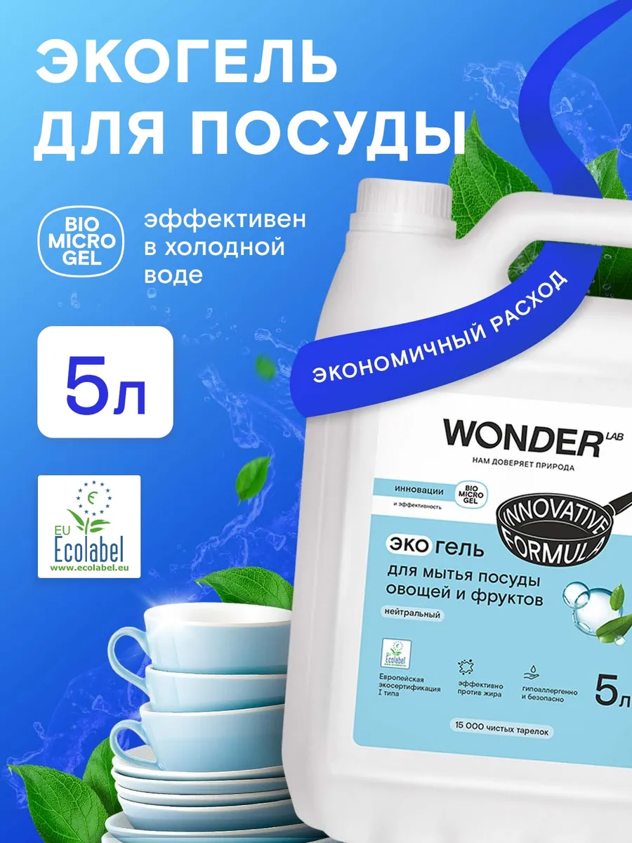 Средство для...