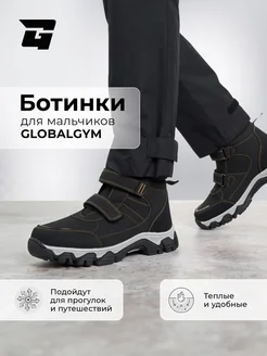 Ботинки GLOBALGYM 255358644 купить за 2 429 ₽ в интернет-магазине Wildberries