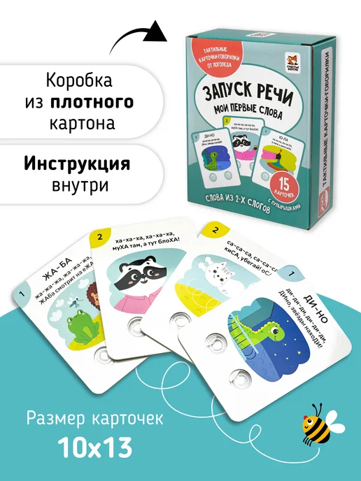 Счастье внутри Тактильные развивающие карточки говорилки для малышей, голубой, фото 3