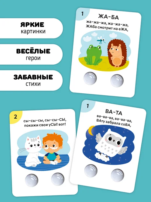 Счастье внутри Тактильные развивающие карточки говорилки для малышей, голубой, фото 4