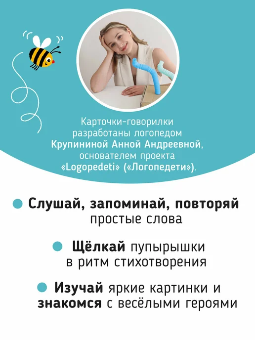 Счастье внутри Тактильные развивающие карточки говорилки для малышей, голубой, фото 5