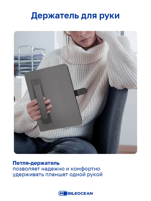 Mobileocean Универсальный чехол для планшета 9 - 11 дюймов, черный, фото 3