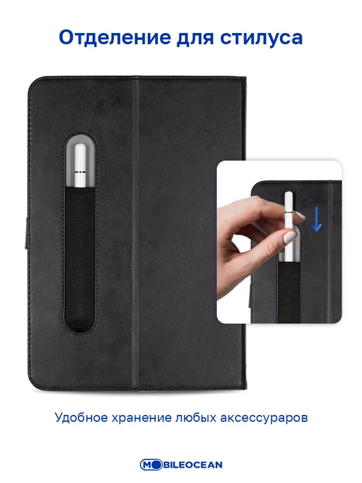 Mobileocean Универсальный чехол для планшета 9 - 11 дюймов, черный, фото 7