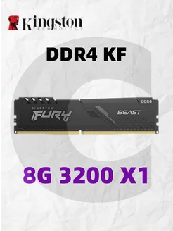 Память FURY 8G3200 (KF432C16BB 8-SP) KINGSTON 255359386 купить за 1 640 ₽ в интернет-магазине Wildberries