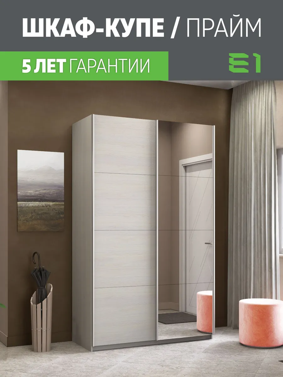 Шкаф-купе Прайм 2-х дверный ДСП/Зеркало/Доводчики 140х57х230
