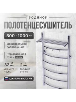 Полотенцесушитель "Галант Ноктюрн (с крючками)" 500 1000мм