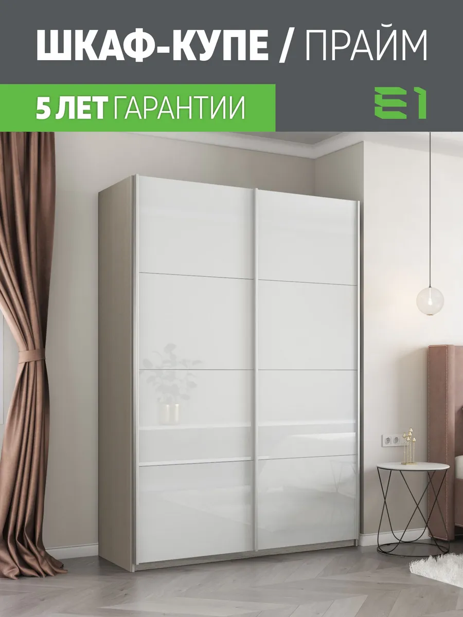 Шкаф-купе Прайм 2-х дверный Ст белые/Доводчики 160х57х230