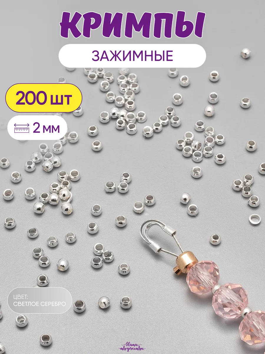 Кримпы зажимные для...