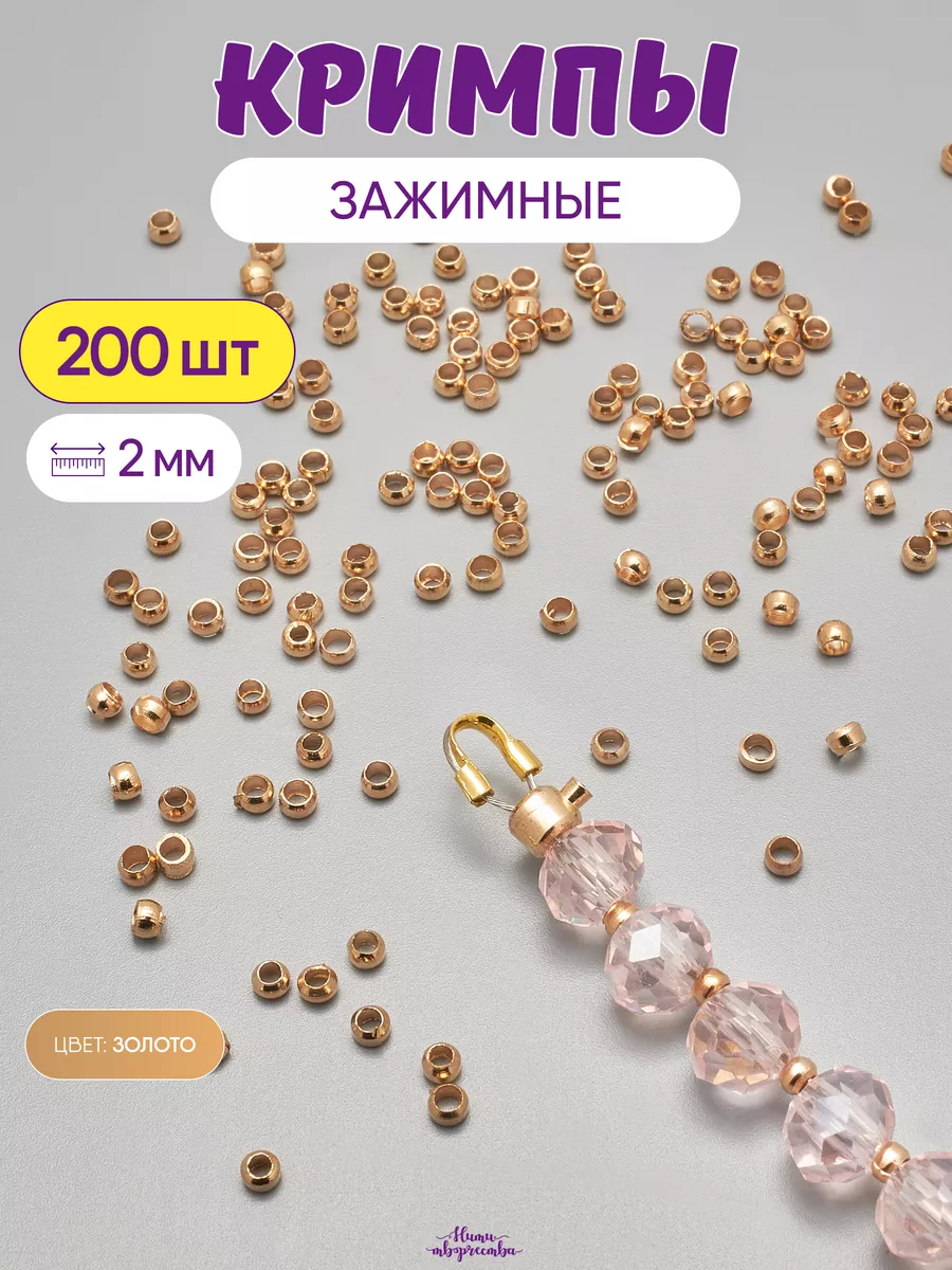 Кримпы зажимные для...