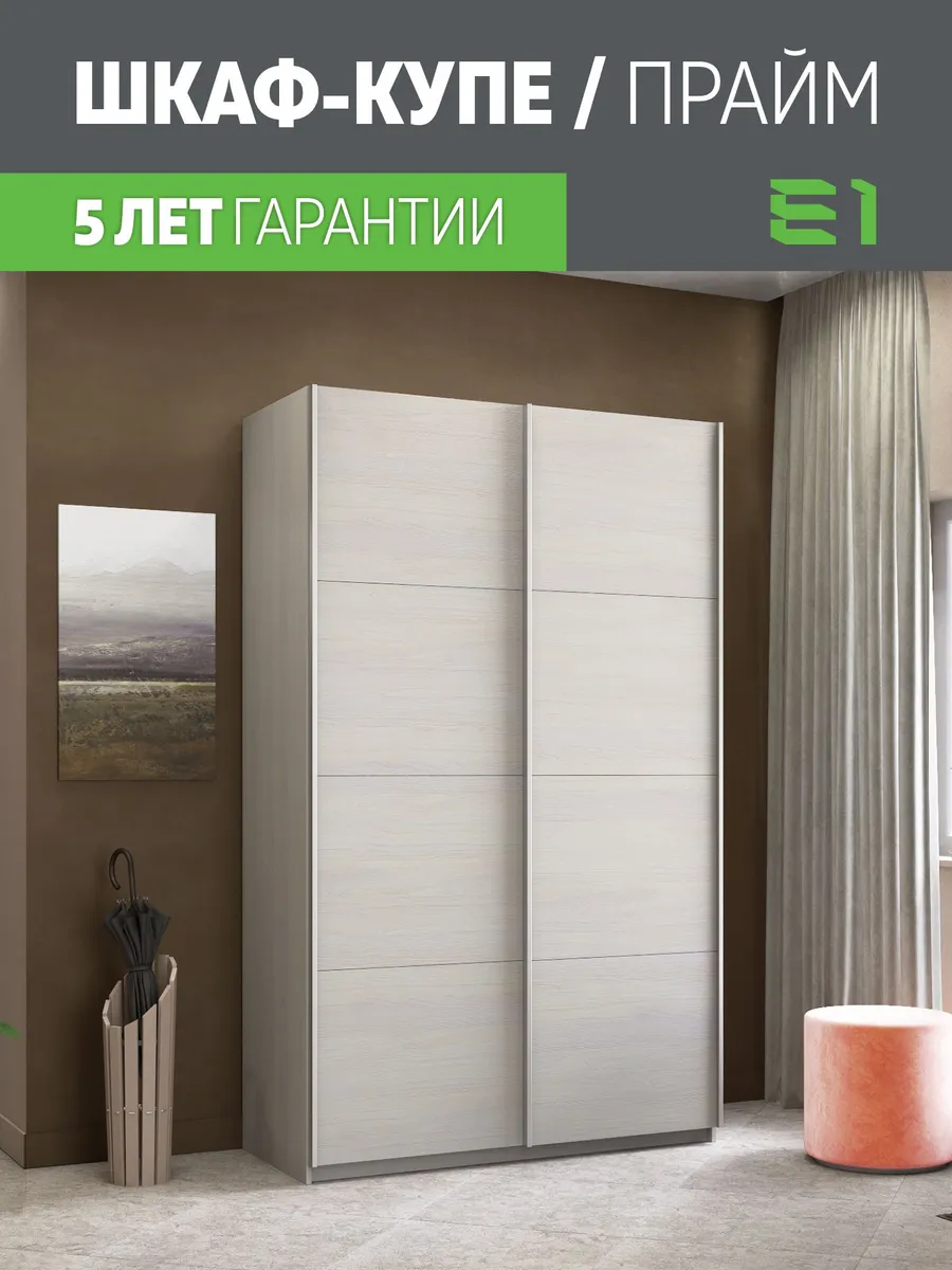 Шкаф-купе Прайм 2-х дверный ДСП/Доводчики 160х57х230